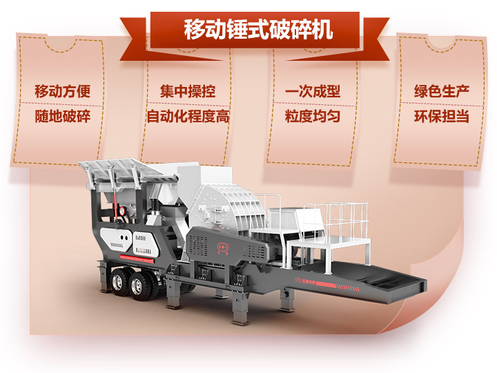 機載錘式碎石機,一次成型與科技的融合 機載錘式碎石機,一次成型與科技的融合