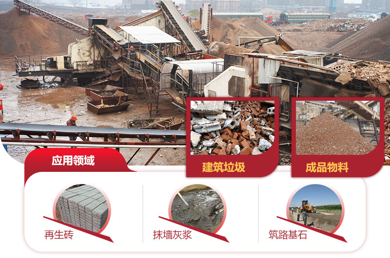 建筑垃圾再生利用，價(jià)值不可估量