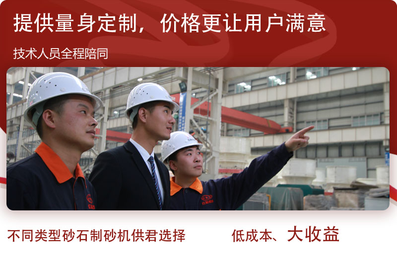 大型石粉制砂機生產廠家，價格合理、公正