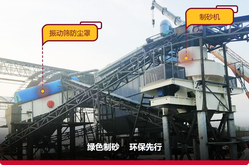 立軸沖擊破碎機(jī)生產(chǎn)現(xiàn)場(chǎng)符合環(huán)保，綠色無憂