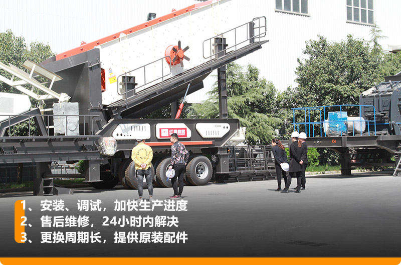 反擊移動破碎站大型廠家提供現貨，提供免費參觀