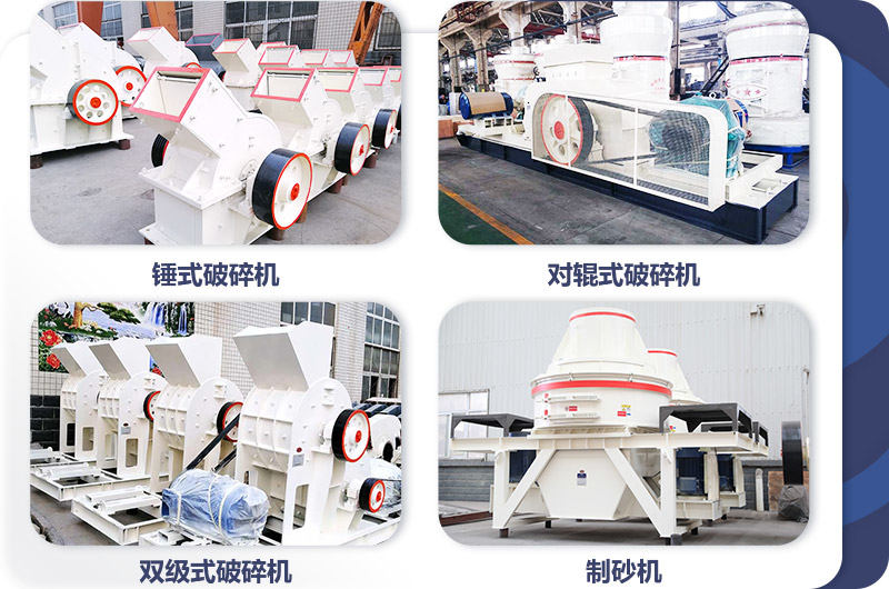 小型打沙機，投資小，生產很給力
