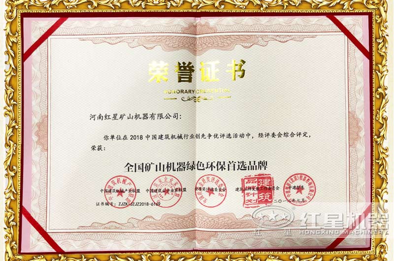 榮獲國家環保證書，符合生產要求