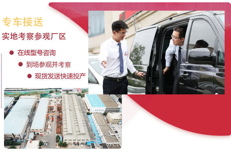 紅星專車接送，歡迎您的到場咨詢