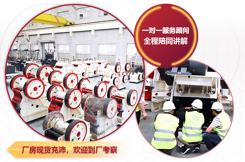大型鄂式破碎機廠家，歡迎到場參觀