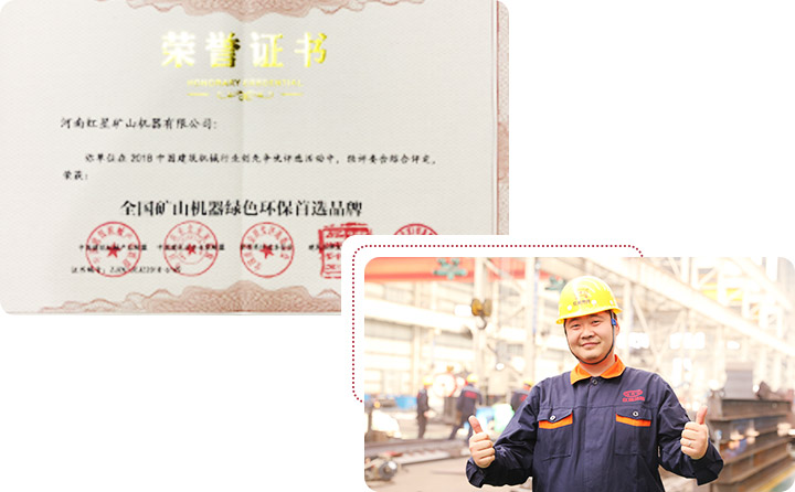 紅星設備，質(zhì)量可靠