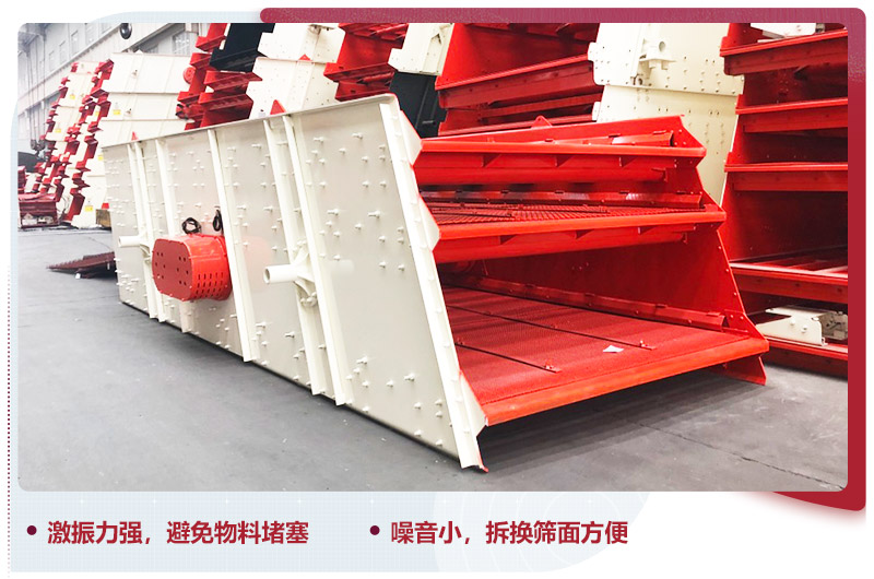 振動(dòng)篩分機(jī)，不堵塞，維修成本低