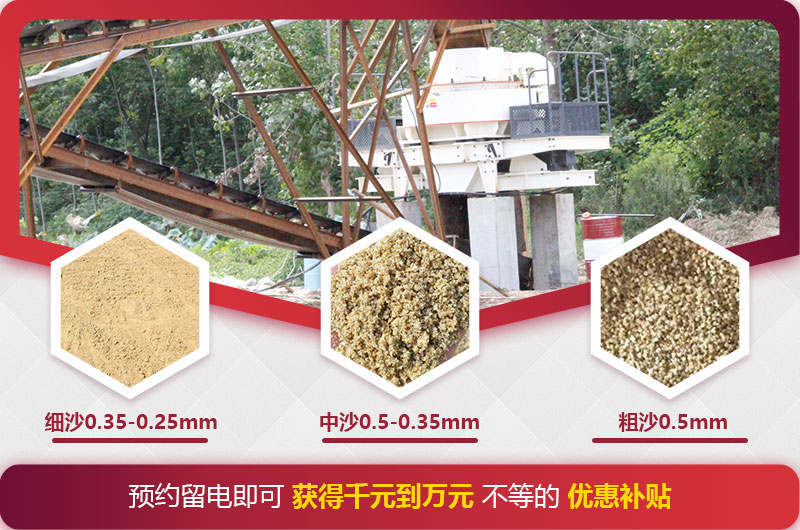石頭磨成沙子，成品規(guī)格多
