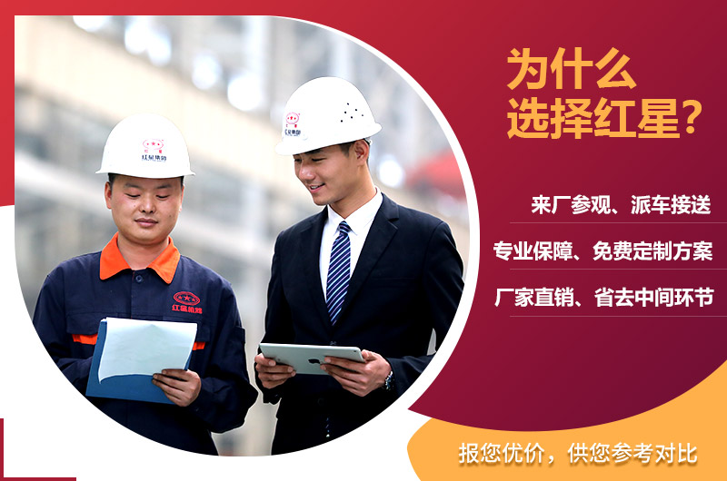 紅星廠家服務(wù) 紅星廠家服務(wù)